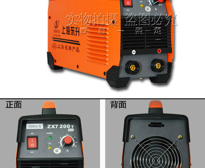 小型家用銅芯直流焊機(jī)評(píng)測(cè) 上海東升ZX7-200GT/T的性價(jià)比分析